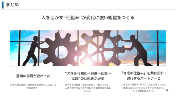 9まとめ