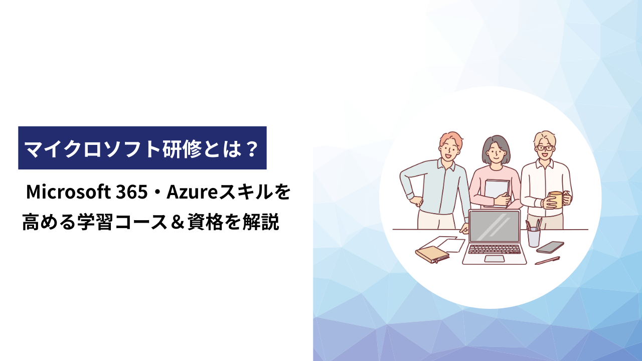 microsoft-traninng