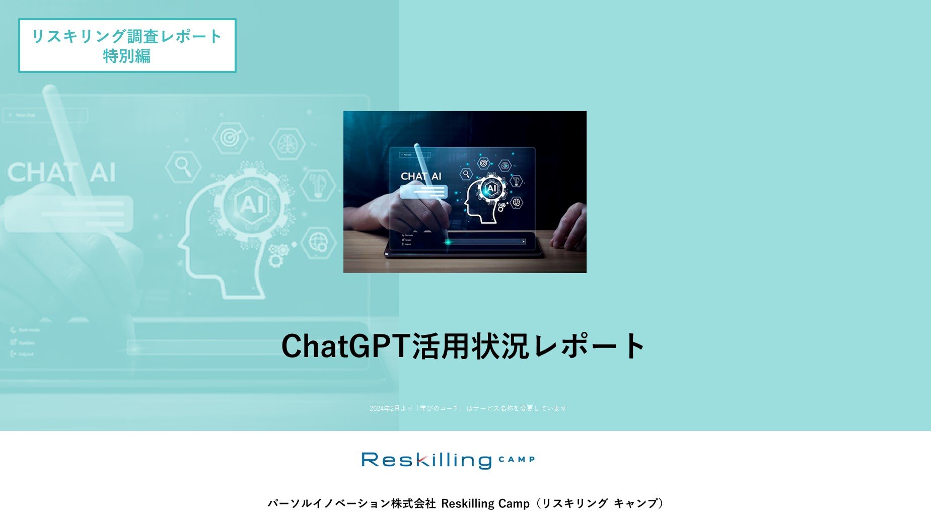 ChatGPT-report