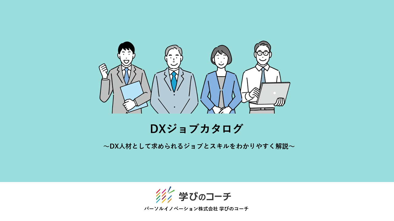 dxjobcatalog