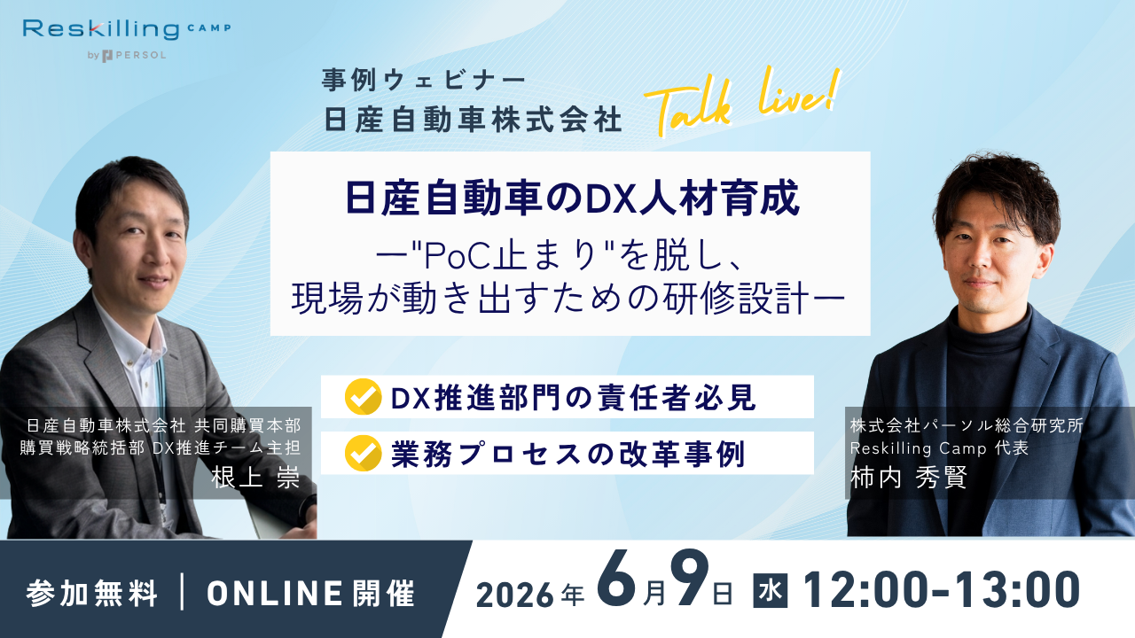 nissanwebinar