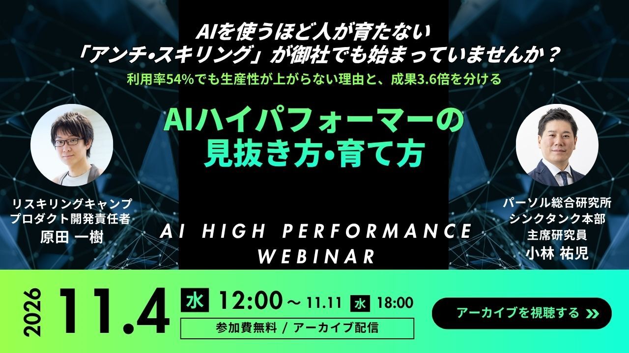 261104_AIperformer