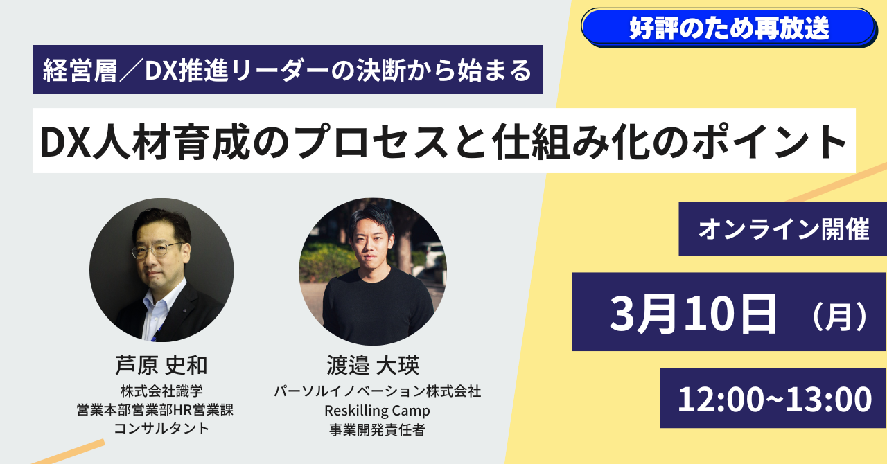 20250310webinar